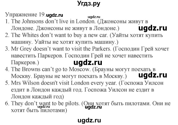 ГДЗ (Решебник) по английскому языку 3 класс (сборник упражнений к учебнику Верещагиной) Барашкова Е.А. / упражнение номер / 19