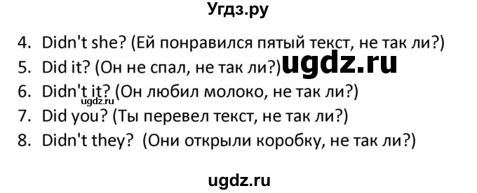 ГДЗ (Решебник) по английскому языку 3 класс (сборник упражнений к учебнику Верещагиной) Барашкова Е.А. / упражнение номер / 196(продолжение 2)