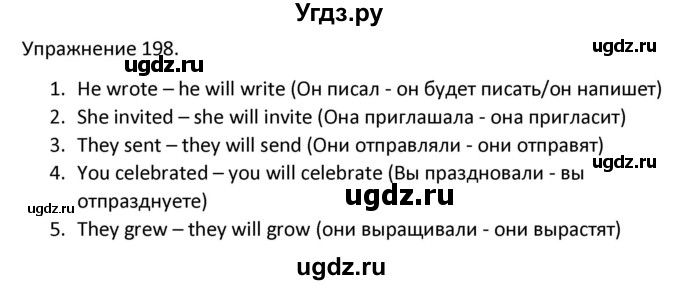 ГДЗ (Решебник) по английскому языку 3 класс (сборник упражнений к учебнику Верещагиной) Барашкова Е.А. / упражнение номер / 198