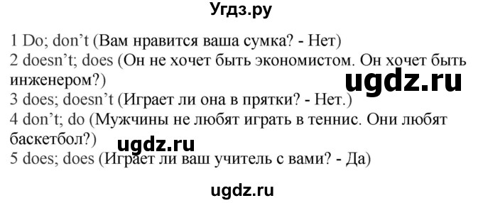 ГДЗ (Решебник) по английскому языку 3 класс (сборник упражнений к учебнику Верещагиной) Барашкова Е.А. / упражнение номер / 20(продолжение 2)