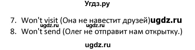 ГДЗ (Решебник) по английскому языку 3 класс (сборник упражнений к учебнику Верещагиной) Барашкова Е.А. / упражнение номер / 204(продолжение 2)