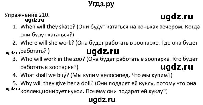 ГДЗ (Решебник) по английскому языку 3 класс (сборник упражнений к учебнику Верещагиной) Барашкова Е.А. / упражнение номер / 210