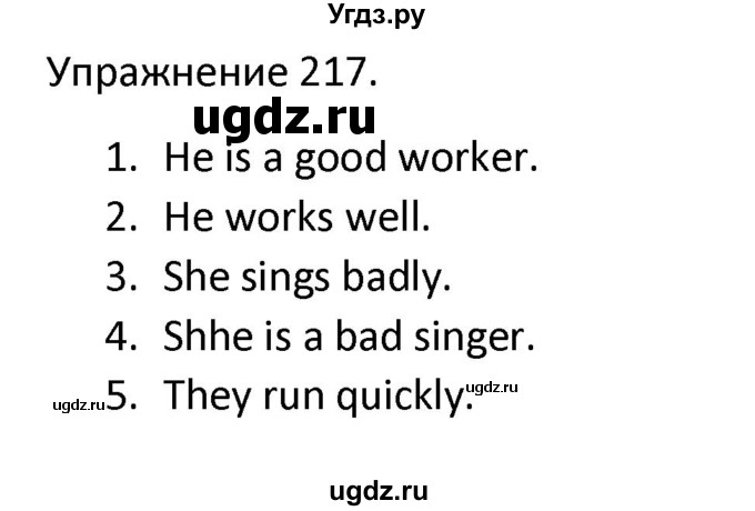 ГДЗ (Решебник) по английскому языку 3 класс (сборник упражнений к учебнику Верещагиной) Барашкова Е.А. / упражнение номер / 217