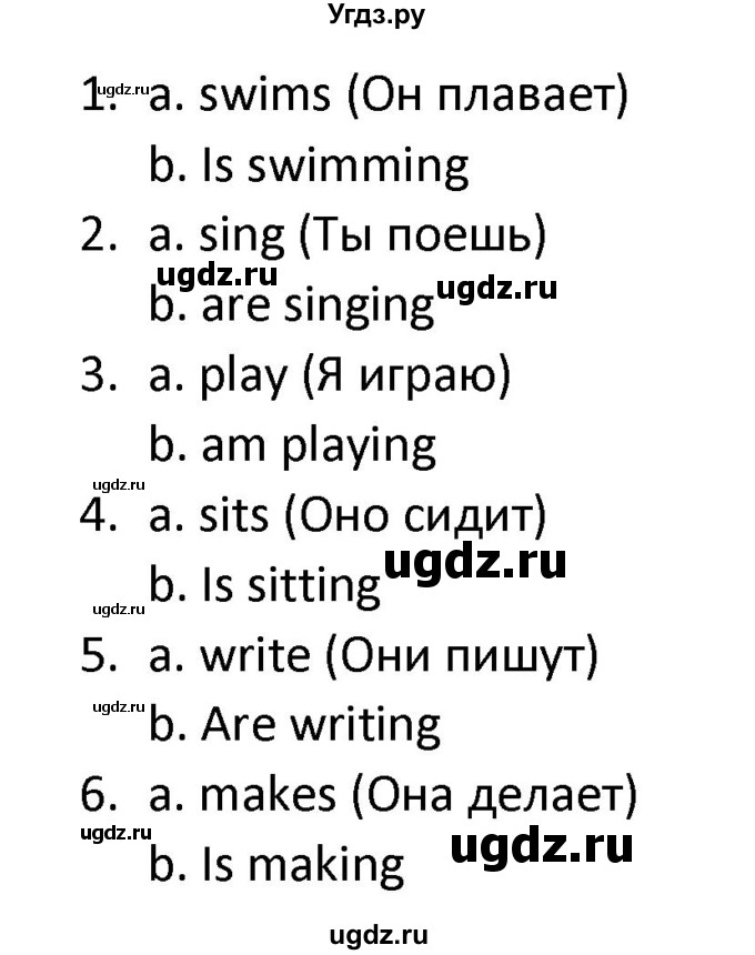 ГДЗ (Решебник) по английскому языку 3 класс (сборник упражнений к учебнику Верещагиной) Барашкова Е.А. / упражнение номер / 219(продолжение 2)