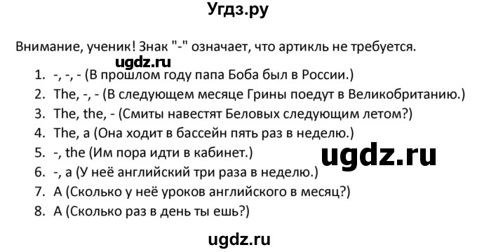 ГДЗ (Решебник) по английскому языку 3 класс (сборник упражнений к учебнику Верещагиной) Барашкова Е.А. / упражнение номер / 222(продолжение 2)