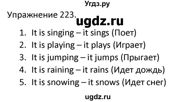 ГДЗ (Решебник) по английскому языку 3 класс (сборник упражнений к учебнику Верещагиной) Барашкова Е.А. / упражнение номер / 223