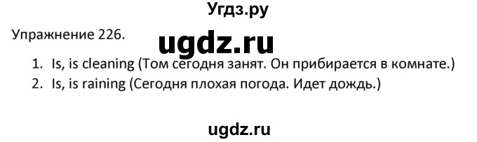 ГДЗ (Решебник) по английскому языку 3 класс (сборник упражнений к учебнику Верещагиной) Барашкова Е.А. / упражнение номер / 226