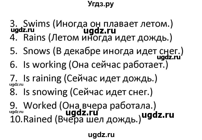 ГДЗ (Решебник) по английскому языку 3 класс (сборник упражнений к учебнику Верещагиной) Барашкова Е.А. / упражнение номер / 226(продолжение 2)