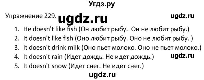 ГДЗ (Решебник) по английскому языку 3 класс (сборник упражнений к учебнику Верещагиной) Барашкова Е.А. / упражнение номер / 229