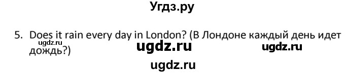 ГДЗ (Решебник) по английскому языку 3 класс (сборник упражнений к учебнику Верещагиной) Барашкова Е.А. / упражнение номер / 230(продолжение 2)