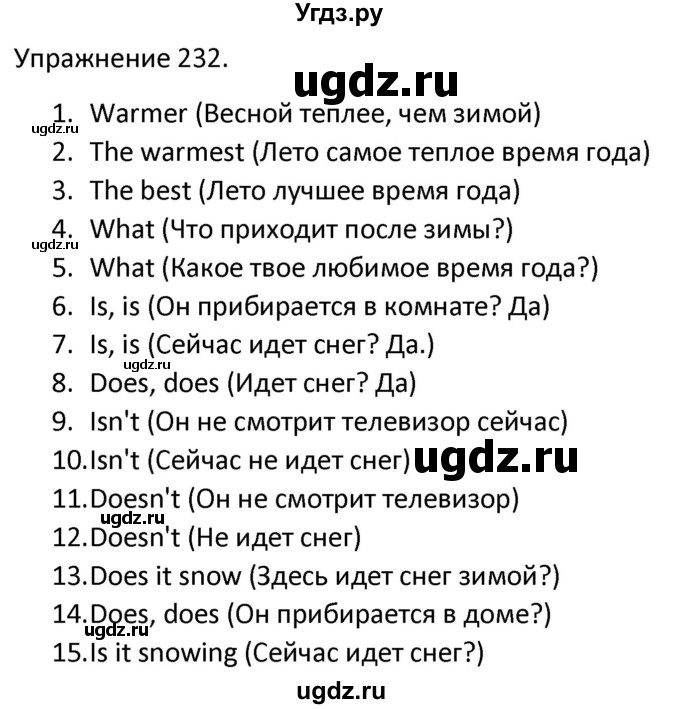 ГДЗ (Решебник) по английскому языку 3 класс (сборник упражнений к учебнику Верещагиной) Барашкова Е.А. / упражнение номер / 232