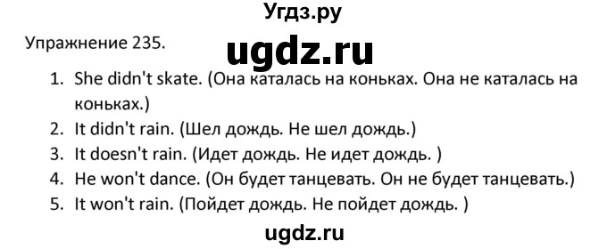 ГДЗ (Решебник) по английскому языку 3 класс (сборник упражнений к учебнику Верещагиной) Барашкова Е.А. / упражнение номер / 235