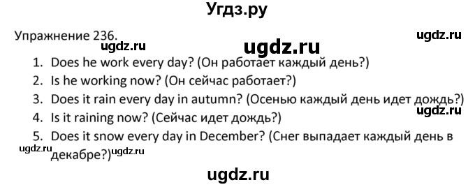 ГДЗ (Решебник) по английскому языку 3 класс (сборник упражнений к учебнику Верещагиной) Барашкова Е.А. / упражнение номер / 236