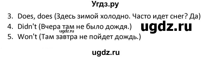 ГДЗ (Решебник) по английскому языку 3 класс (сборник упражнений к учебнику Верещагиной) Барашкова Е.А. / упражнение номер / 238(продолжение 2)