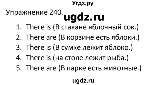 ГДЗ (Решебник) по английскому языку 3 класс (сборник упражнений к учебнику Верещагиной) Барашкова Е.А. / упражнение номер / 240