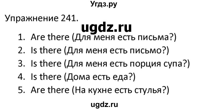 ГДЗ (Решебник) по английскому языку 3 класс (сборник упражнений к учебнику Верещагиной) Барашкова Е.А. / упражнение номер / 241