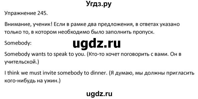 ГДЗ (Решебник) по английскому языку 3 класс (сборник упражнений к учебнику Верещагиной) Барашкова Е.А. / упражнение номер / 245