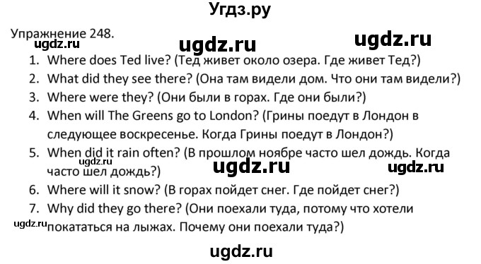 ГДЗ (Решебник) по английскому языку 3 класс (сборник упражнений к учебнику Верещагиной) Барашкова Е.А. / упражнение номер / 248