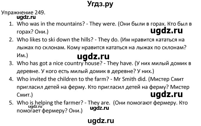 ГДЗ (Решебник) по английскому языку 3 класс (сборник упражнений к учебнику Верещагиной) Барашкова Е.А. / упражнение номер / 249