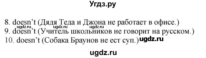 ГДЗ (Решебник) по английскому языку 3 класс (сборник упражнений к учебнику Верещагиной) Барашкова Е.А. / упражнение номер / 27(продолжение 2)