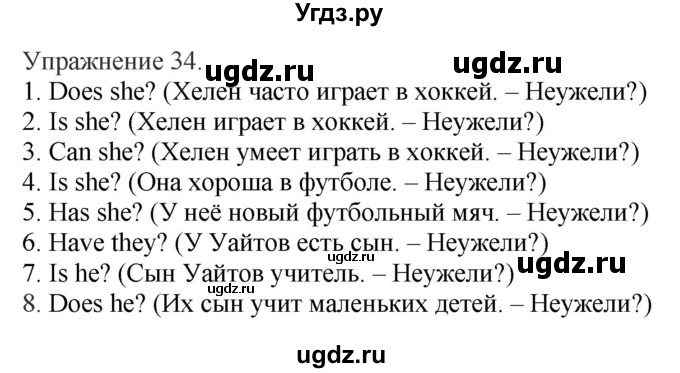 ГДЗ (Решебник) по английскому языку 3 класс (сборник упражнений к учебнику Верещагиной) Барашкова Е.А. / упражнение номер / 34