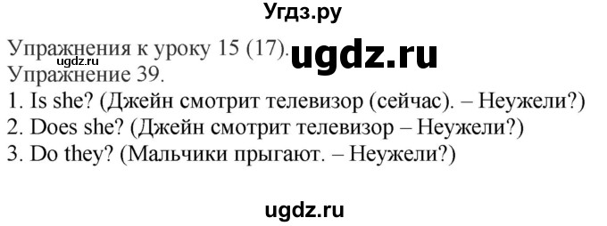 ГДЗ (Решебник) по английскому языку 3 класс (сборник упражнений к учебнику Верещагиной) Барашкова Е.А. / упражнение номер / 39