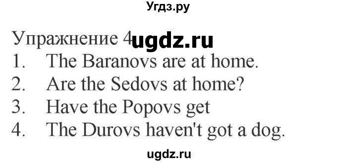 ГДЗ (Решебник) по английскому языку 3 класс (сборник упражнений к учебнику Верещагиной) Барашкова Е.А. / упражнение номер / 4