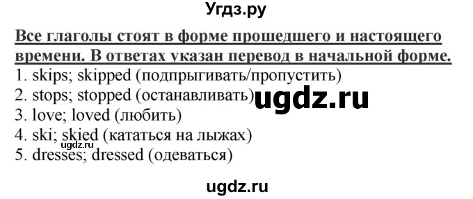 ГДЗ (Решебник) по английскому языку 3 класс (сборник упражнений к учебнику Верещагиной) Барашкова Е.А. / упражнение номер / 42(продолжение 2)