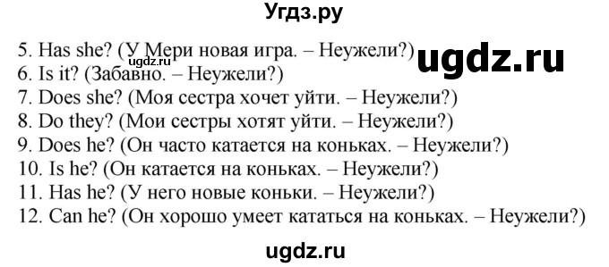 ГДЗ (Решебник) по английскому языку 3 класс (сборник упражнений к учебнику Верещагиной) Барашкова Е.А. / упражнение номер / 47(продолжение 2)