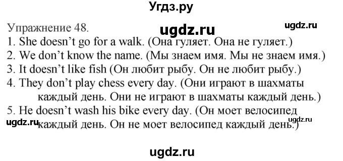 ГДЗ (Решебник) по английскому языку 3 класс (сборник упражнений к учебнику Верещагиной) Барашкова Е.А. / упражнение номер / 48