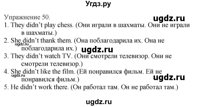 ГДЗ (Решебник) по английскому языку 3 класс (сборник упражнений к учебнику Верещагиной) Барашкова Е.А. / упражнение номер / 50