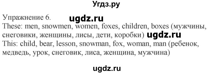 ГДЗ (Решебник) по английскому языку 3 класс (сборник упражнений к учебнику Верещагиной) Барашкова Е.А. / упражнение номер / 6