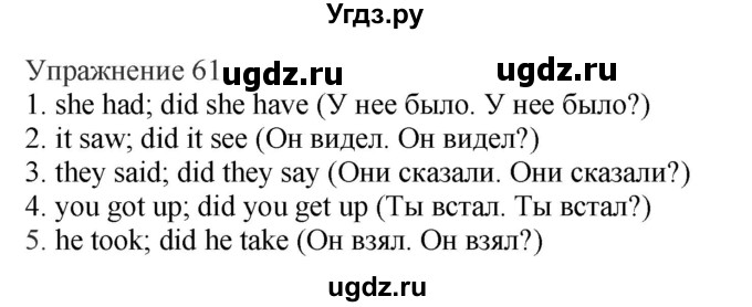 ГДЗ (Решебник) по английскому языку 3 класс (сборник упражнений к учебнику Верещагиной) Барашкова Е.А. / упражнение номер / 61