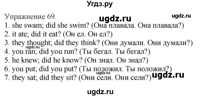 ГДЗ (Решебник) по английскому языку 3 класс (сборник упражнений к учебнику Верещагиной) Барашкова Е.А. / упражнение номер / 69