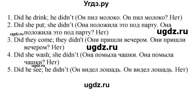 ГДЗ (Решебник) по английскому языку 3 класс (сборник упражнений к учебнику Верещагиной) Барашкова Е.А. / упражнение номер / 77(продолжение 2)