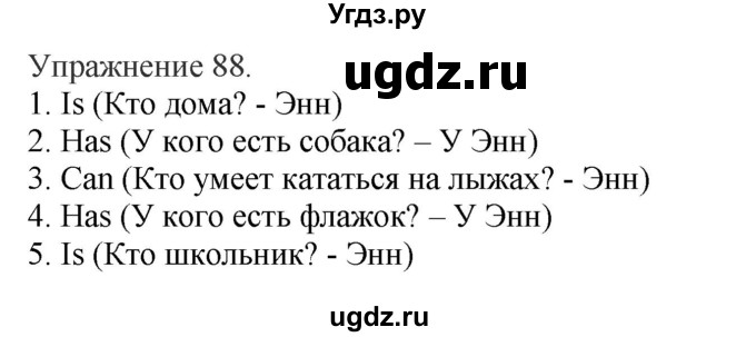 ГДЗ (Решебник) по английскому языку 3 класс (сборник упражнений к учебнику Верещагиной) Барашкова Е.А. / упражнение номер / 88