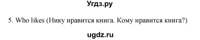 ГДЗ (Решебник) по английскому языку 3 класс (сборник упражнений к учебнику Верещагиной) Барашкова Е.А. / упражнение номер / 90(продолжение 2)