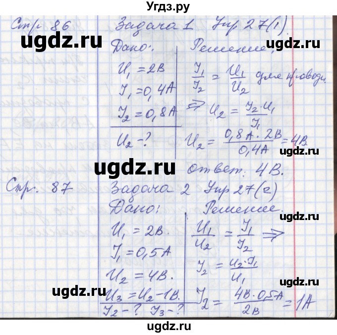 ГДЗ (Решебник) по физике 8 класс (рабочая тетрадь) Минькова Р.Д. / урок номер / 37(продолжение 3)