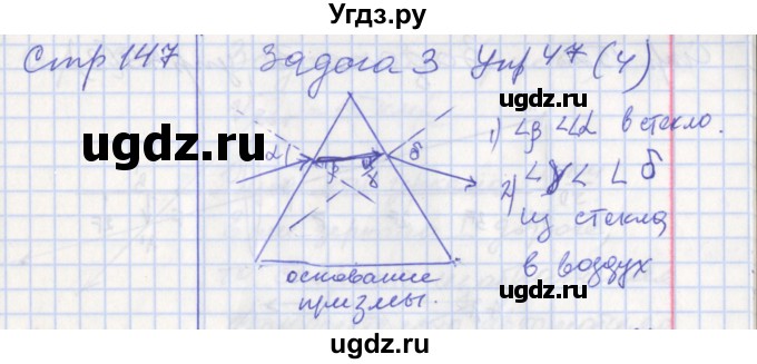 ГДЗ (Решебник) по физике 8 класс (рабочая тетрадь) Минькова Р.Д. / урок номер / 60(продолжение 3)