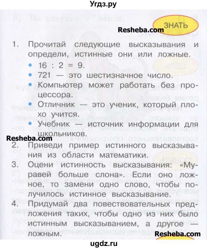 УЧЕБНИК ПО ИНФОРМАТИКЕ МАТВЕЕВОЙ ЗА 4 КЛАСС СКАЧАТЬ БЕСПЛАТНО УЧЕБНИК ПО ИНФОРМАТИКЕ МАТВЕЕВОЙ ЗА 4 КЛАСС СКАЧАТЬ БЕСПЛАТНО
