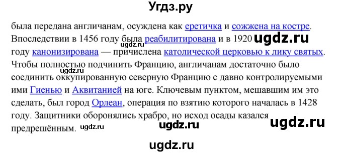ГДЗ (Решебник) по русскому языку 10 класс Бабайцева В.В. / упражнение номер / 197(продолжение 3)