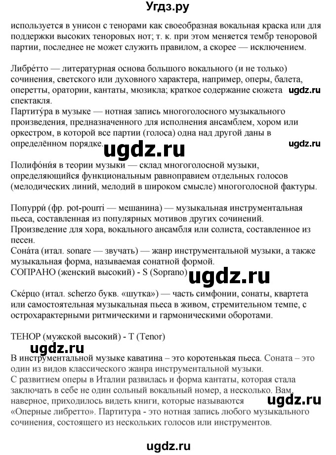 ГДЗ (Решебник) по русскому языку 10 класс Бабайцева В.В. / упражнение номер / 245(продолжение 3)