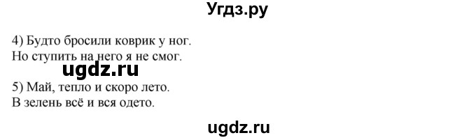 ГДЗ (Решебник) по русскому языку 10 класс Бабайцева В.В. / упражнение номер / 264(продолжение 2)