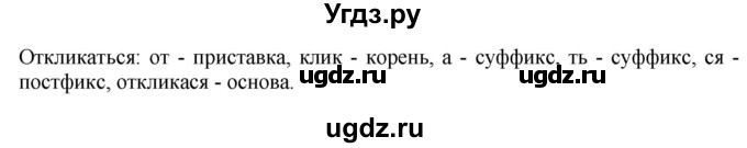 ГДЗ (Решебник) по русскому языку 10 класс Бабайцева В.В. / упражнение номер / 289(продолжение 2)