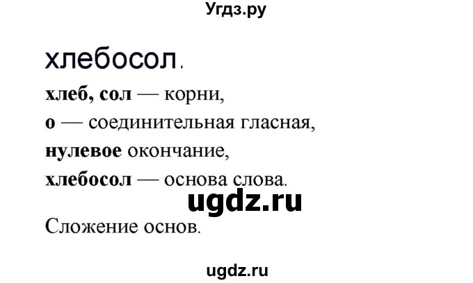 ГДЗ (Решебник) по русскому языку 10 класс Бабайцева В.В. / упражнение номер / 306(продолжение 6)