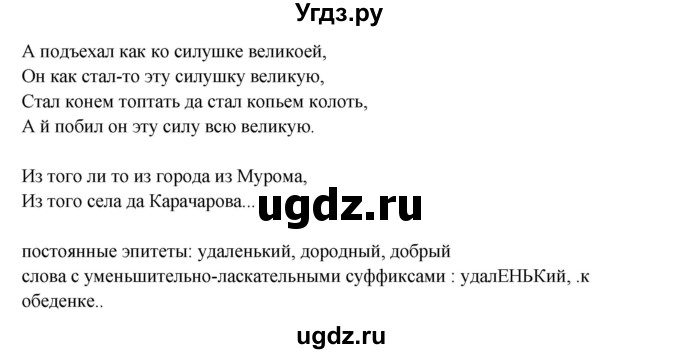 ГДЗ (Решебник) по русскому языку 10 класс Бабайцева В.В. / упражнение номер / 319(продолжение 2)