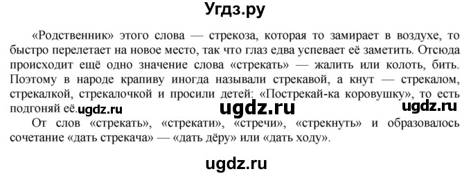 ГДЗ (Решебник) по русскому языку 10 класс Бабайцева В.В. / упражнение номер / 342(продолжение 2)