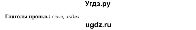 ГДЗ (Решебник) по русскому языку 10 класс Бабайцева В.В. / упражнение номер / 357(продолжение 2)