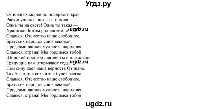 ГДЗ (Решебник) по русскому языку 10 класс Бабайцева В.В. / упражнение номер / 40(продолжение 2)
