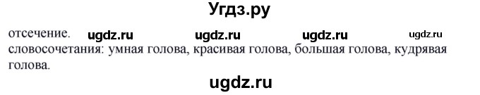 ГДЗ (Решебник) по русскому языку 10 класс Бабайцева В.В. / упражнение номер / 400(продолжение 2)